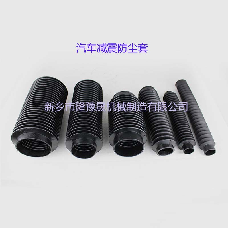 橡膠防塵套