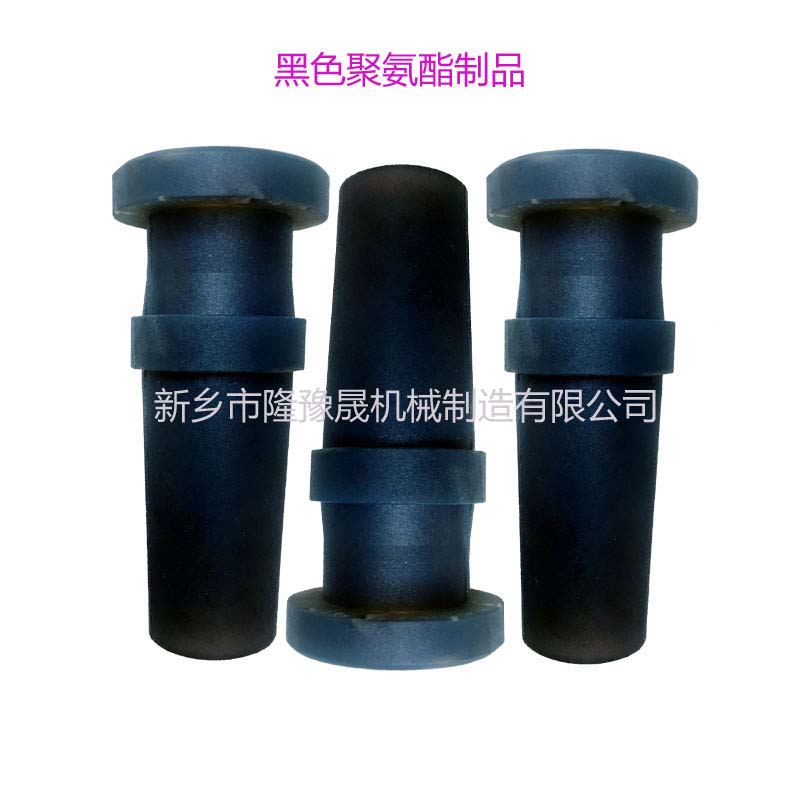 黑色聚氨酯制品